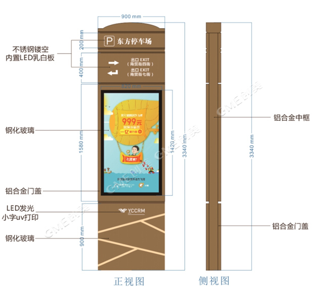 智能电子站牌功能说明